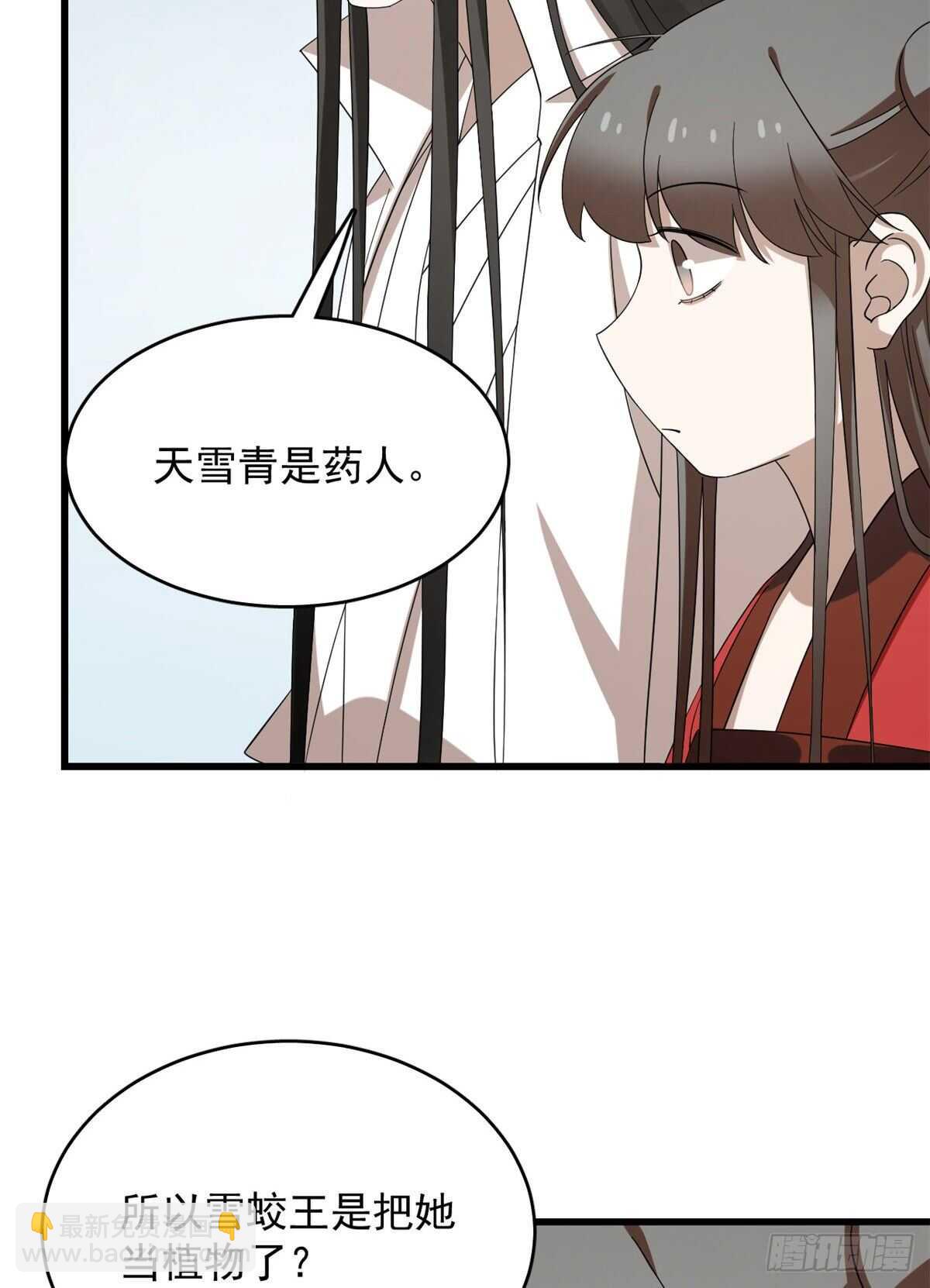 毒步天下：特工神醫小獸妃 - 第225話(1/2) - 6