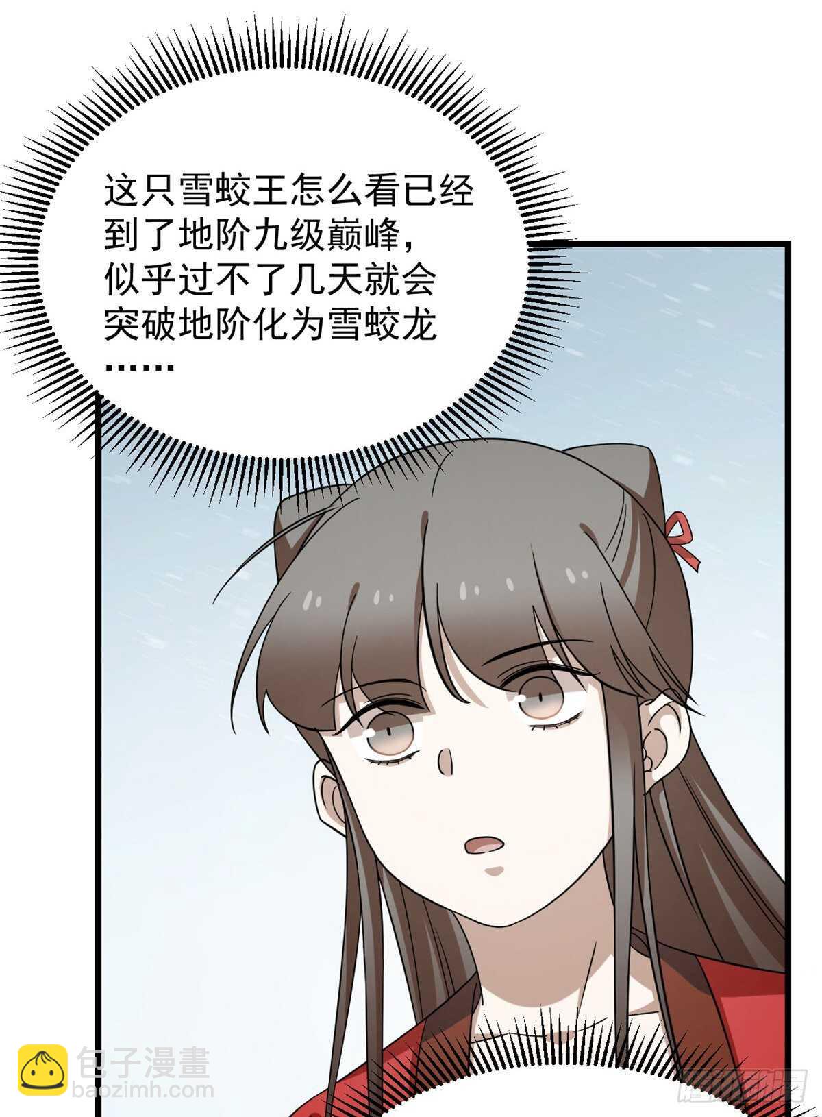 毒步天下：特工神醫小獸妃 - 第225話(1/2) - 4