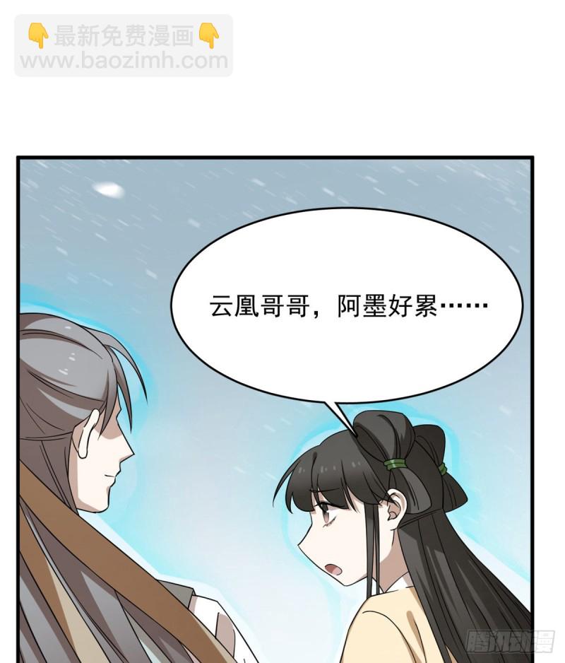 毒步天下：特工神醫小獸妃 - 第227話(1/2) - 2