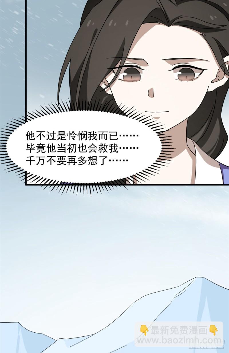 毒步天下：特工神醫小獸妃 - 第227話(1/2) - 4