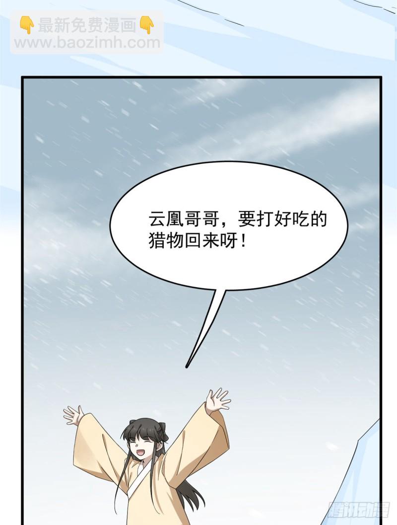 毒步天下：特工神醫小獸妃 - 第227話(1/2) - 6