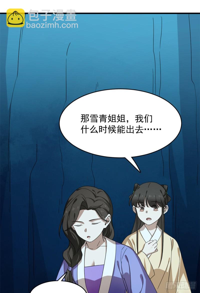 毒步天下：特工神醫小獸妃 - 第227話(1/2) - 1