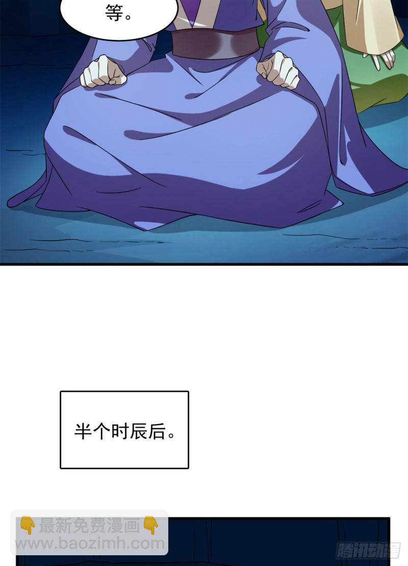 毒步天下：特工神醫小獸妃 - 第227話(1/2) - 2