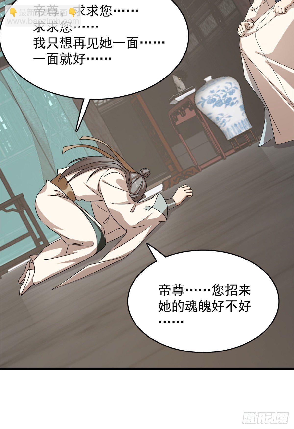 毒步天下：特工神醫小獸妃 - 第229話(1/2) - 2