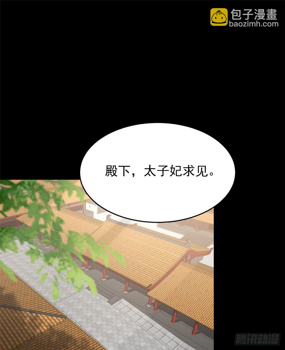 毒步天下：特工神醫小獸妃 - 第229話(1/2) - 2