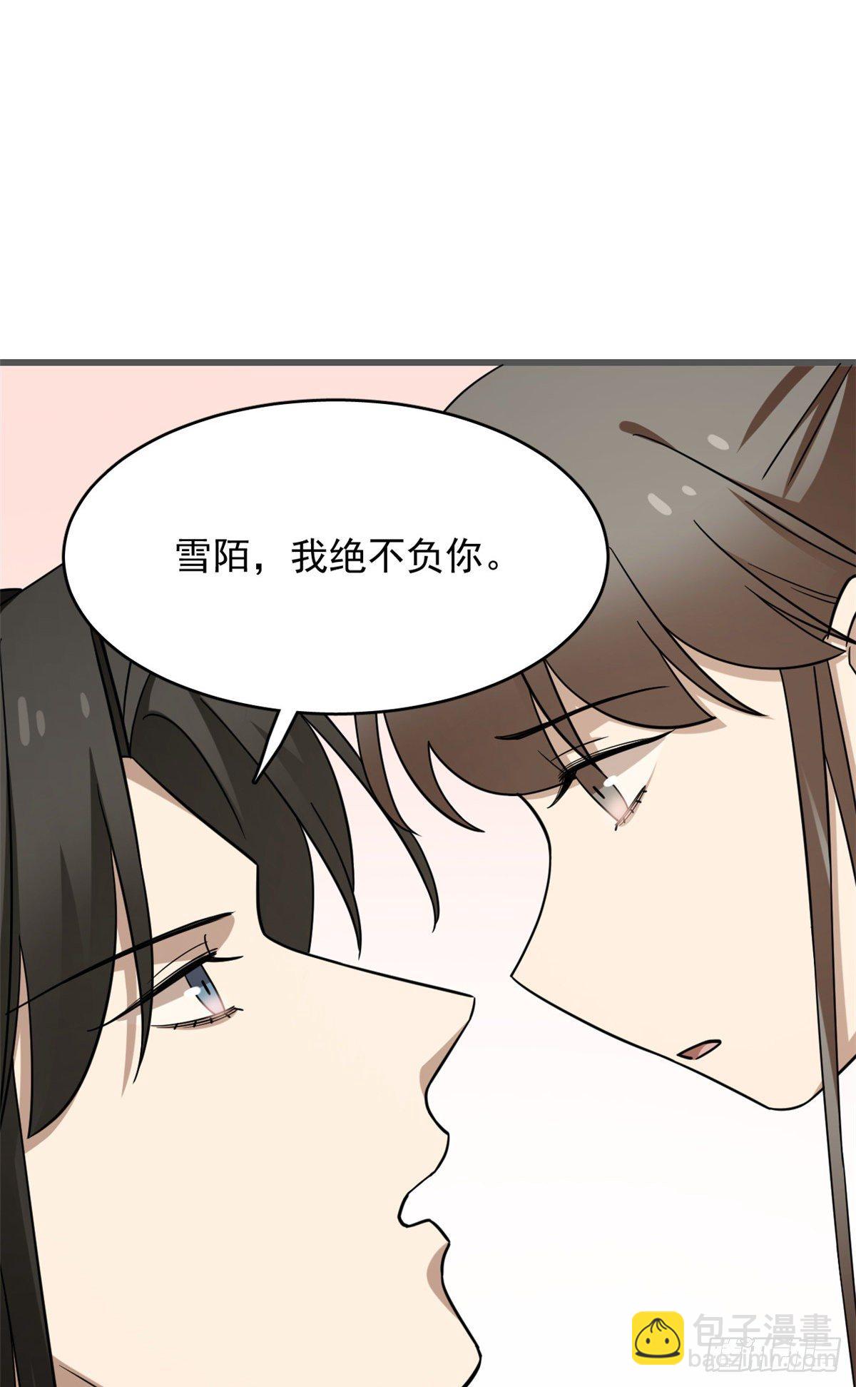 毒步天下：特工神醫小獸妃 - 第229話(1/2) - 1