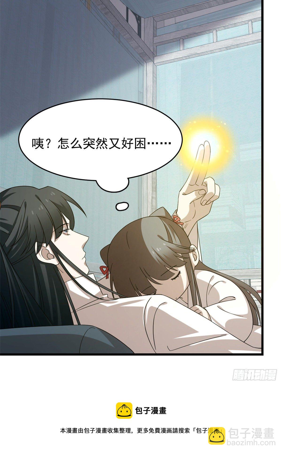 毒步天下：特工神醫小獸妃 - 第231話 - 4