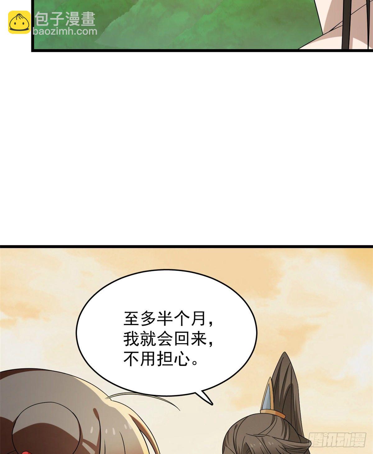 毒步天下：特工神醫小獸妃 - 第231話 - 4