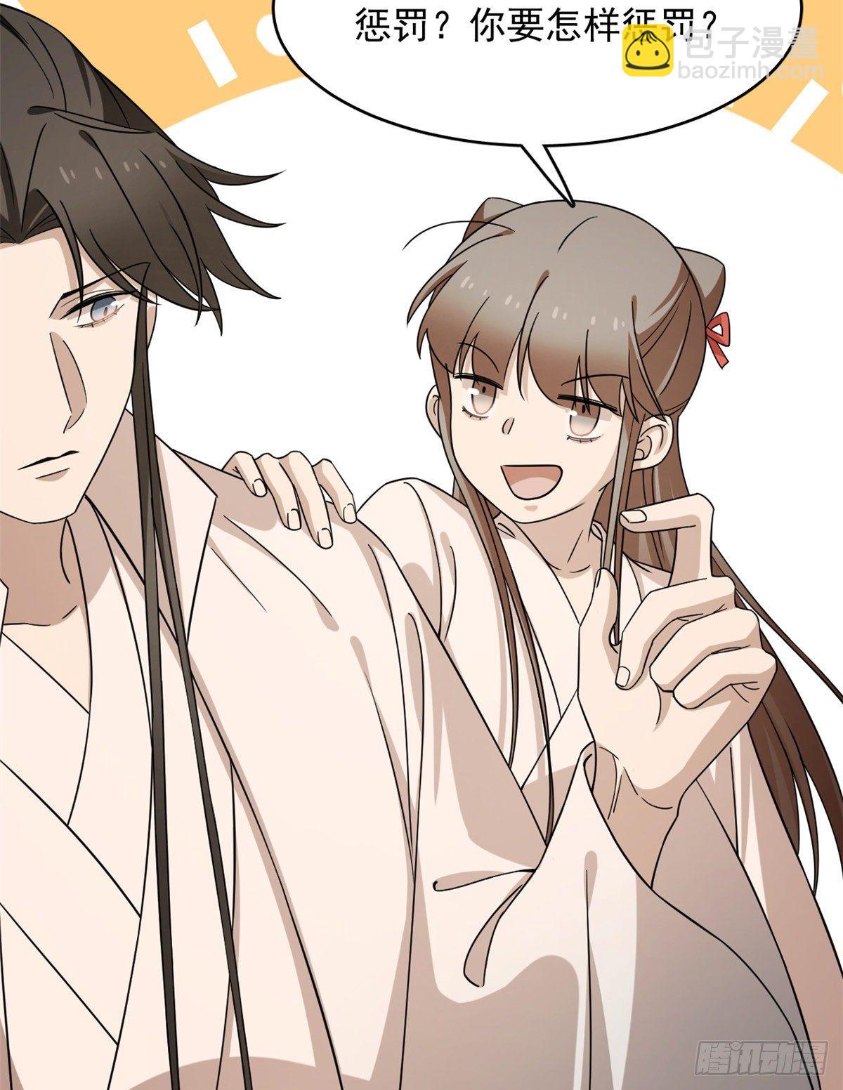 毒步天下：特工神醫小獸妃 - 第231話 - 4