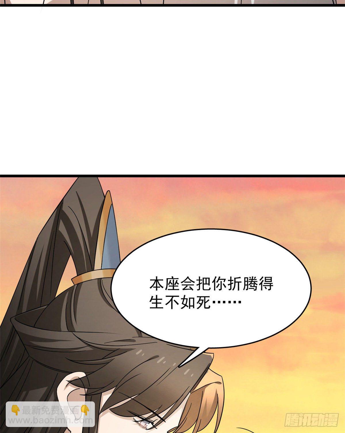 毒步天下：特工神醫小獸妃 - 第231話 - 5