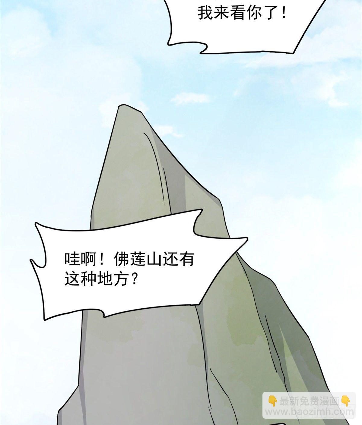 毒步天下：特工神醫小獸妃 - 第231話 - 4