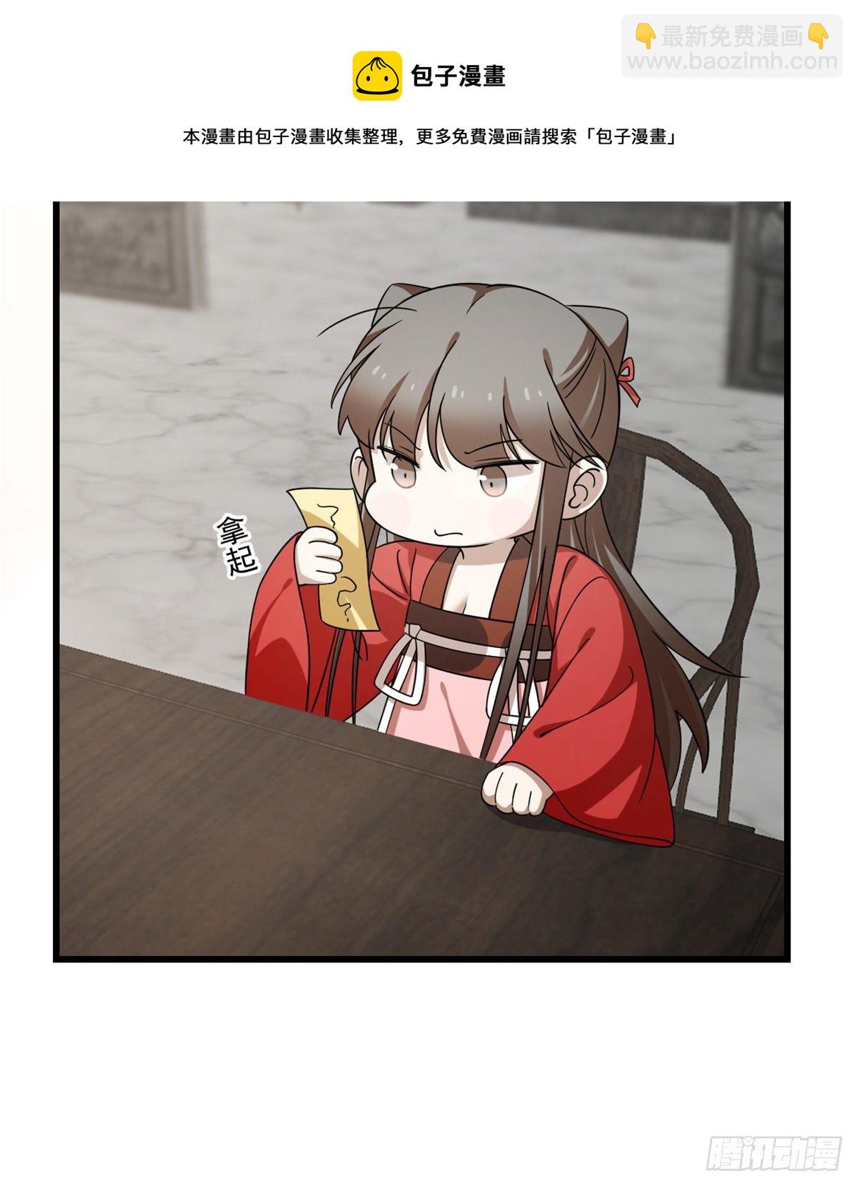 毒步天下：特工神醫小獸妃 - 第231話 - 6