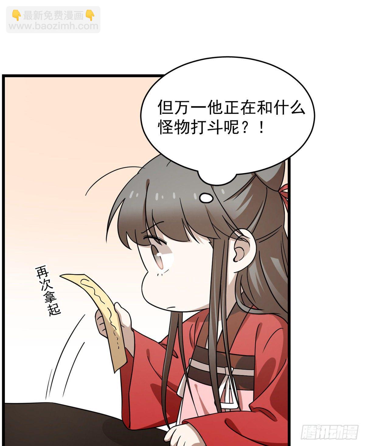 毒步天下：特工神醫小獸妃 - 第231話 - 1