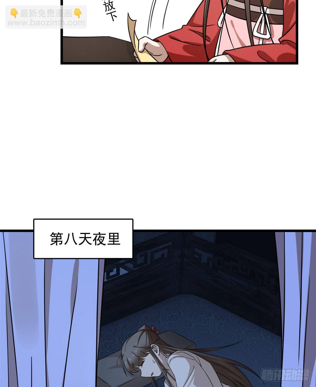 毒步天下：特工神醫小獸妃 - 第231話 - 3