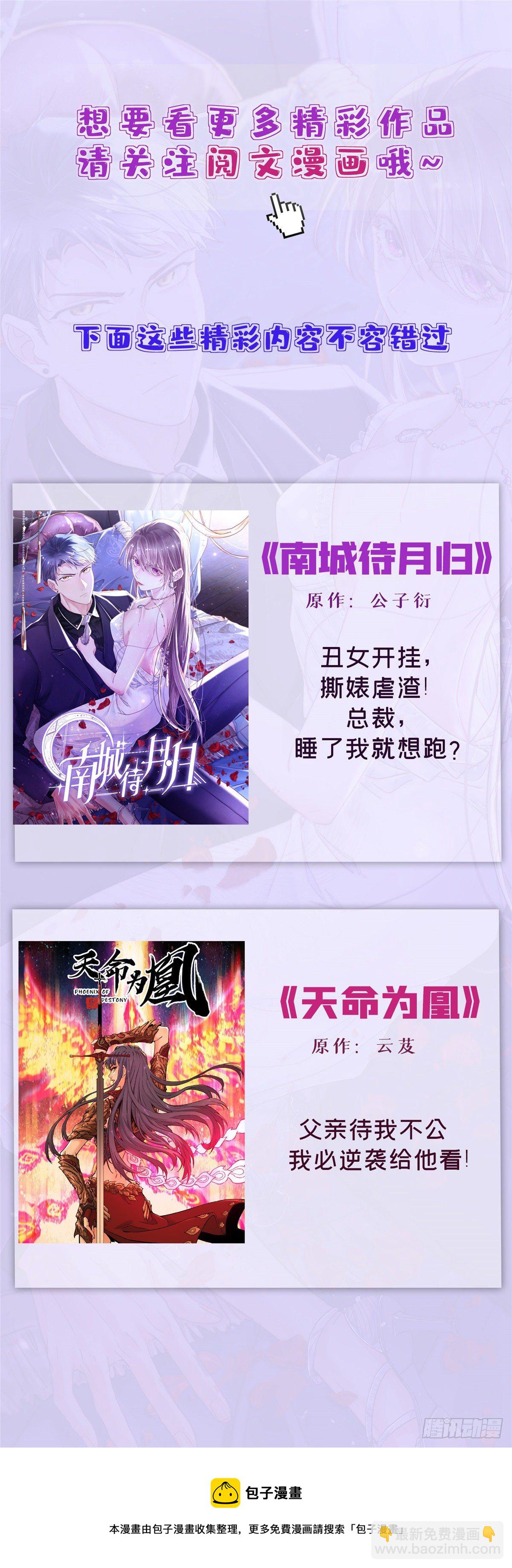 毒步天下：特工神醫小獸妃 - 第231話 - 7