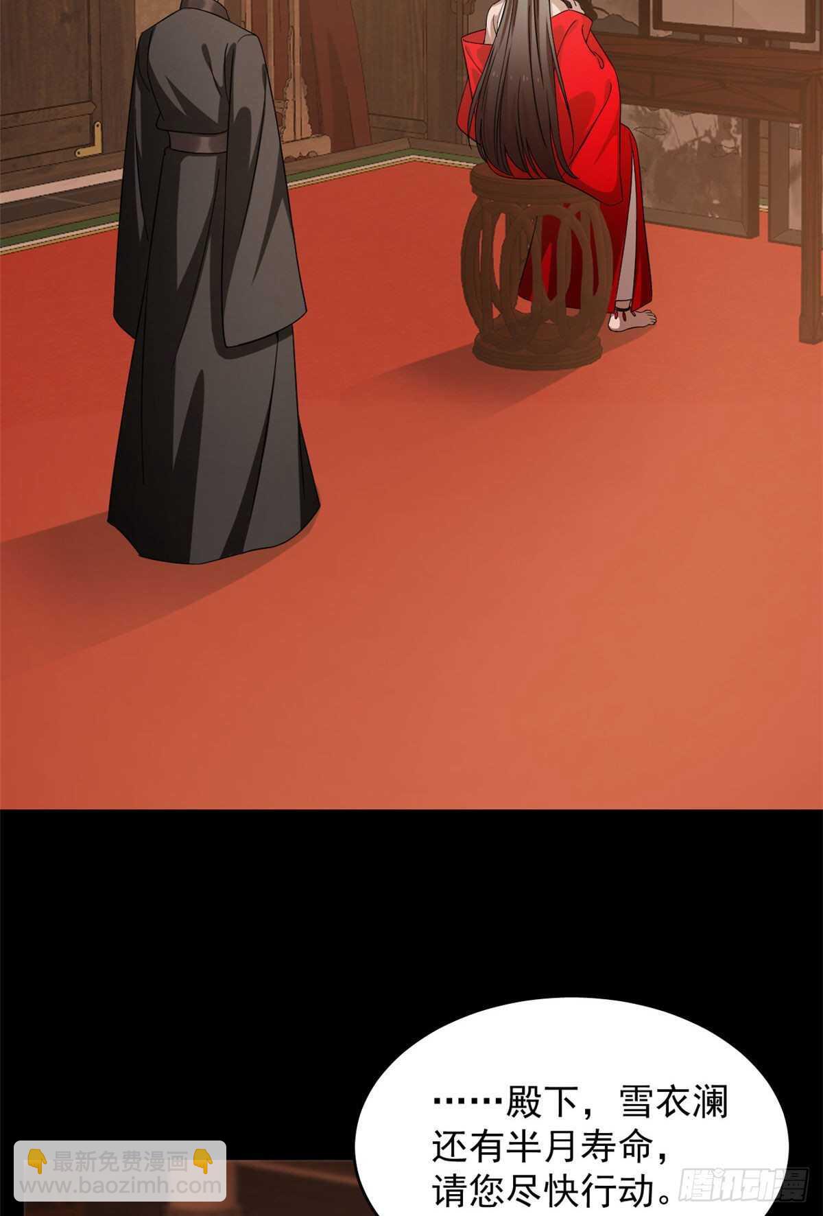 毒步天下：特工神醫小獸妃 - 第233話 - 5