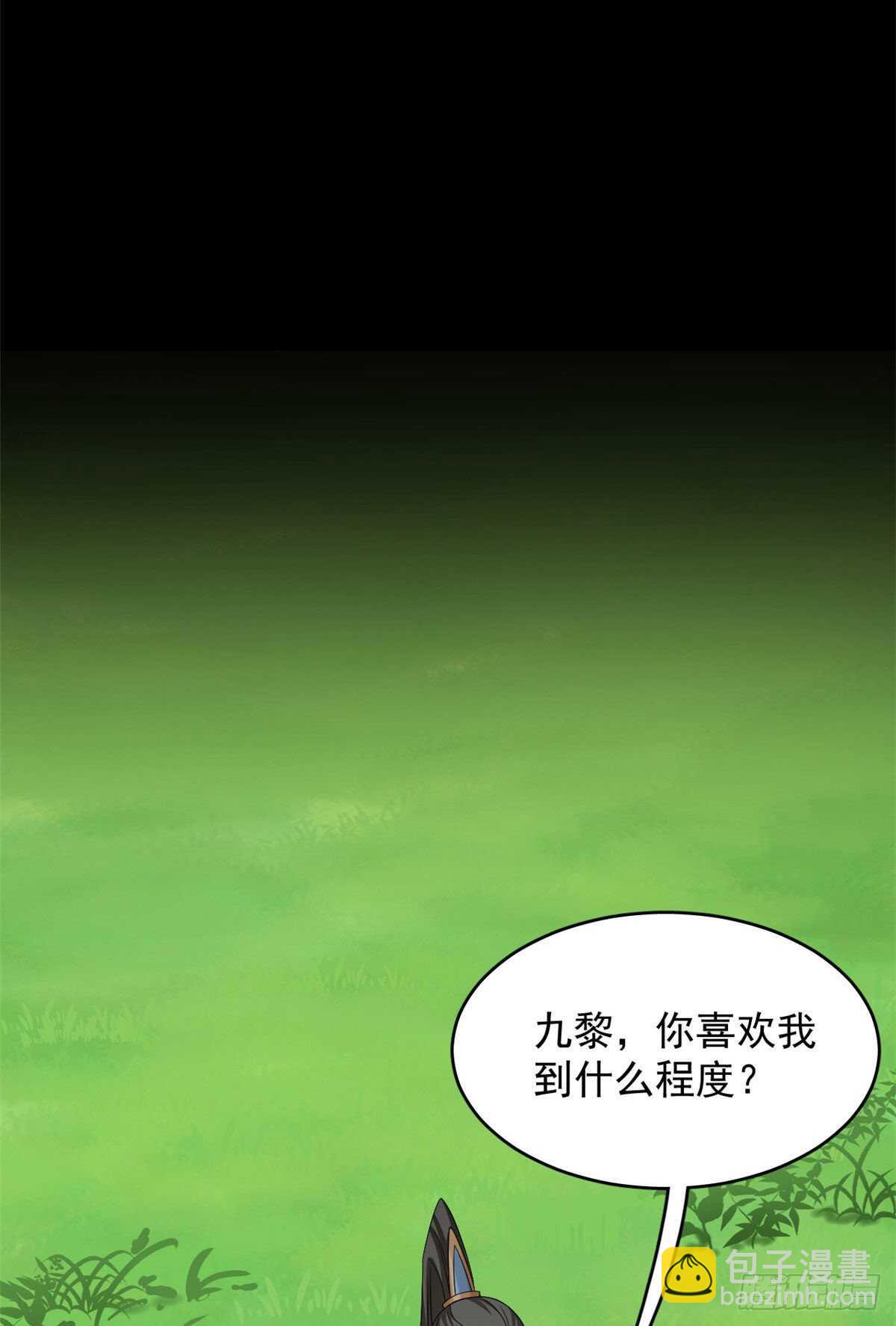 毒步天下：特工神醫小獸妃 - 第233話 - 1