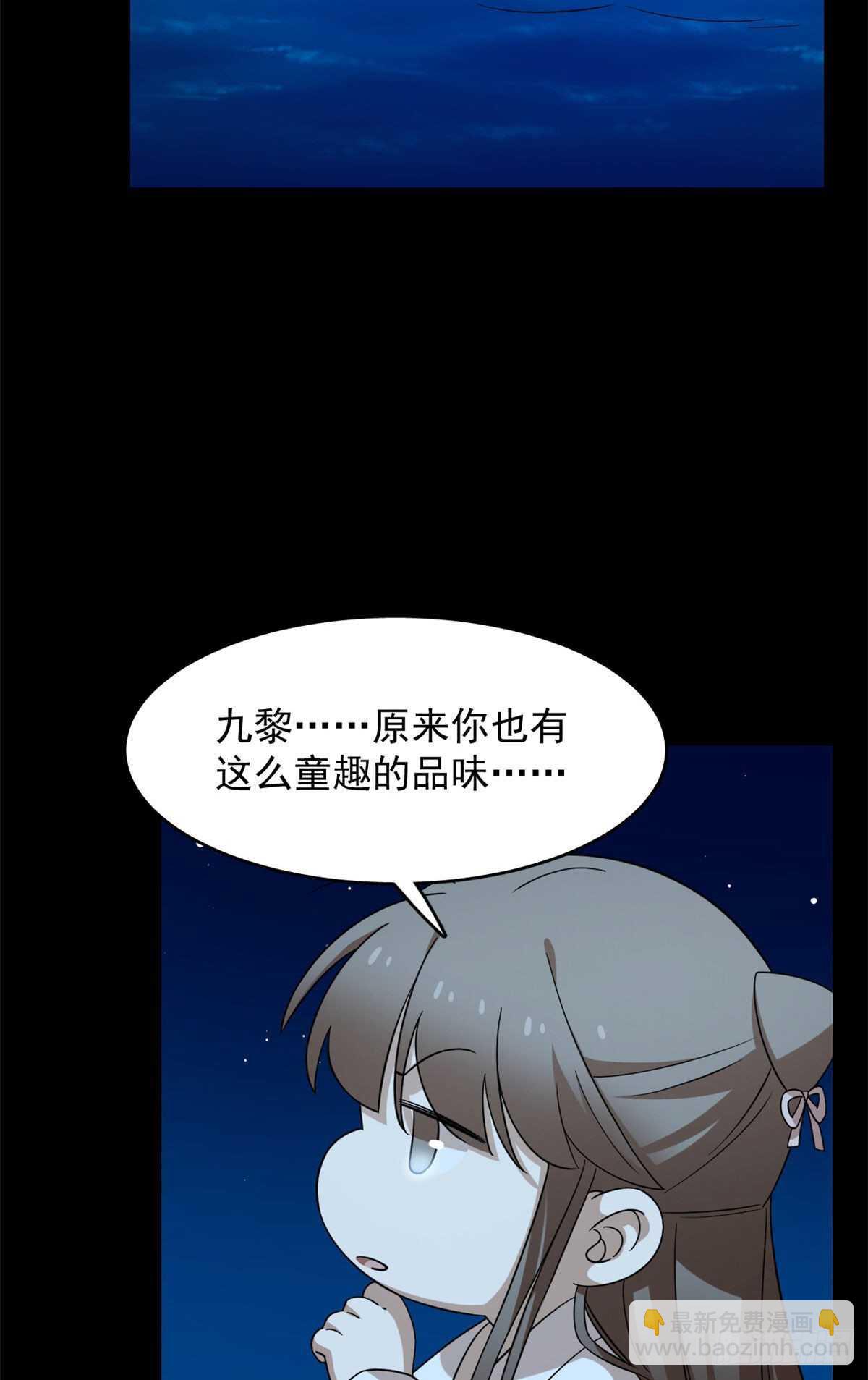 毒步天下：特工神醫小獸妃 - 第233話 - 1