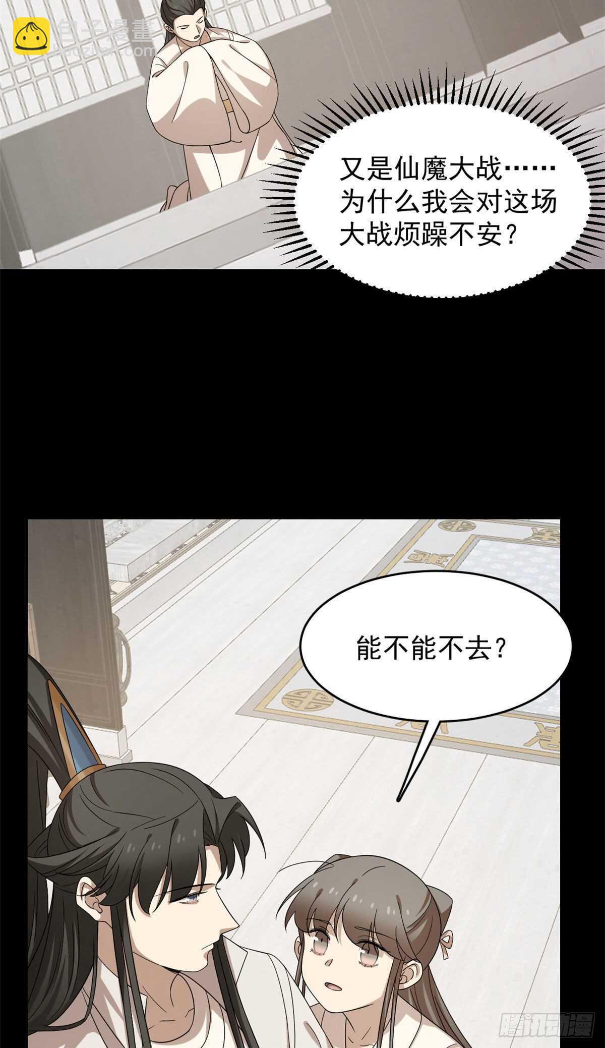 毒步天下：特工神醫小獸妃 - 第233話 - 2