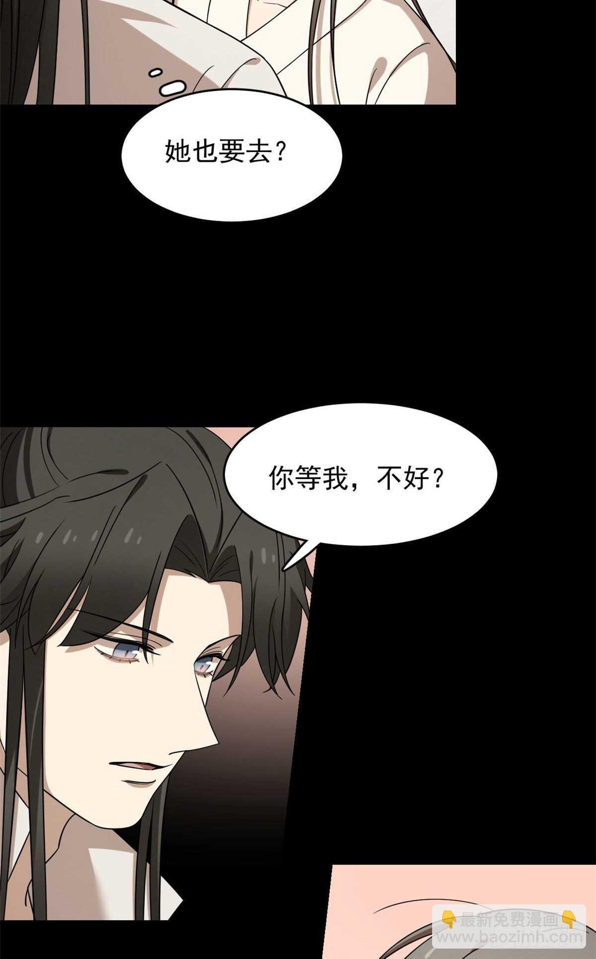 毒步天下：特工神醫小獸妃 - 第233話 - 5