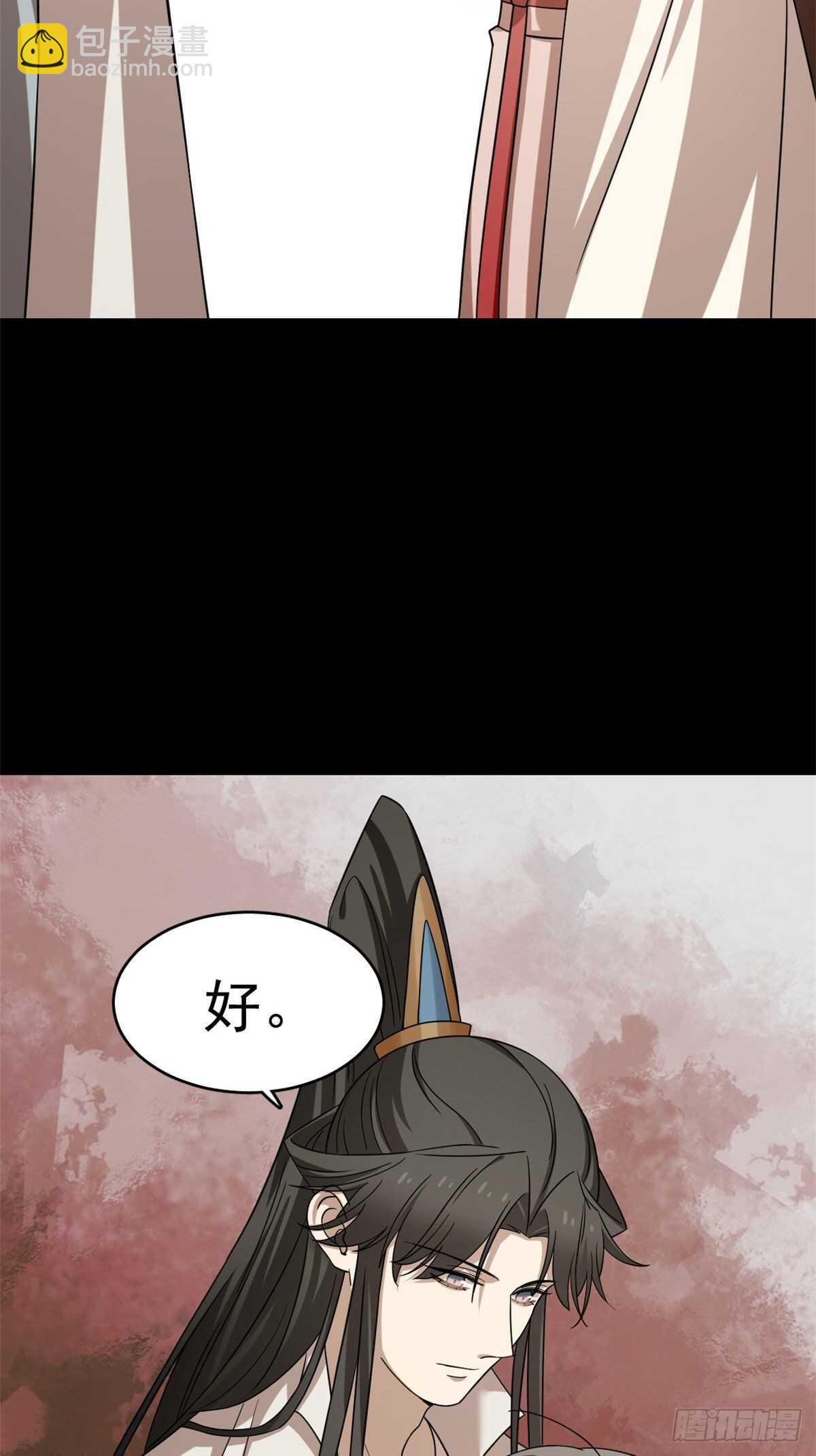 毒步天下：特工神醫小獸妃 - 第233話 - 1