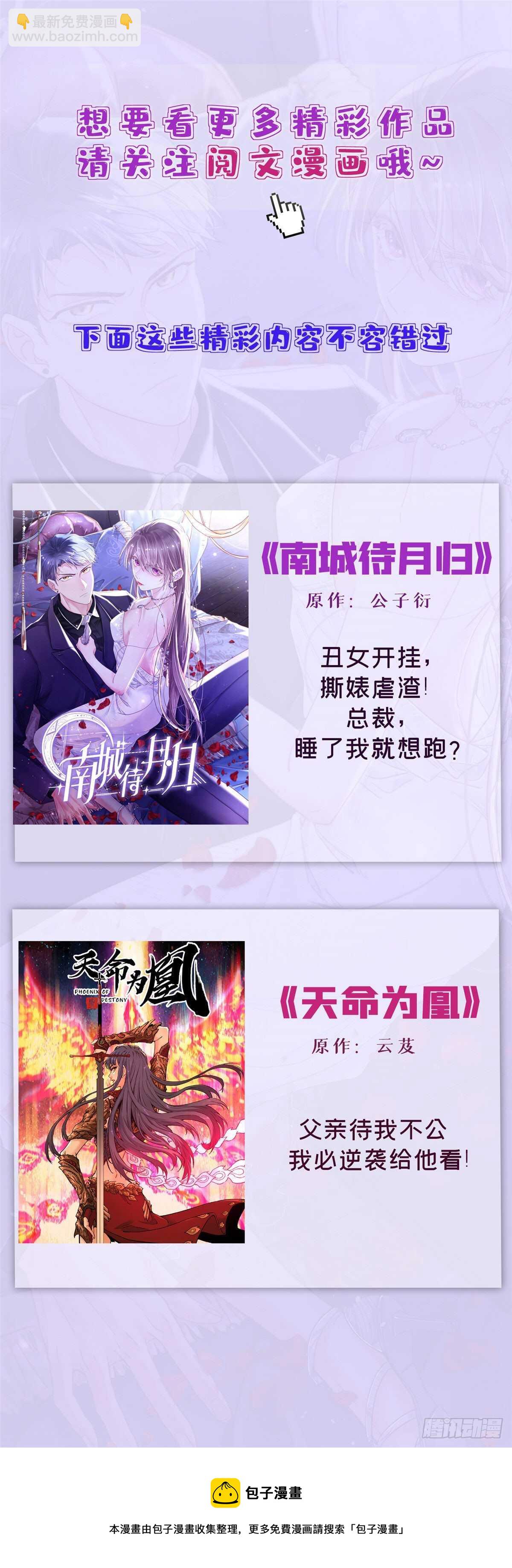 毒步天下：特工神醫小獸妃 - 第233話 - 4