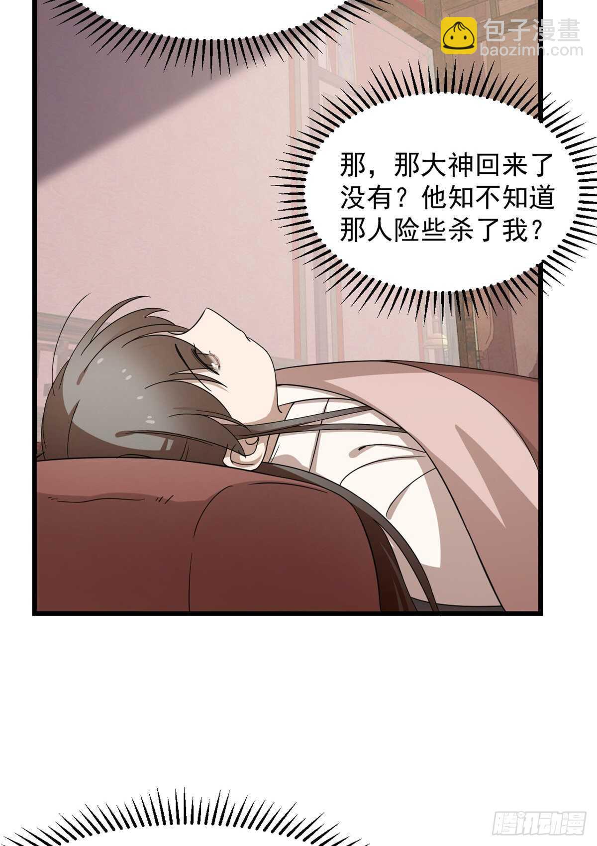 毒步天下：特工神醫小獸妃 - 第235話 - 4