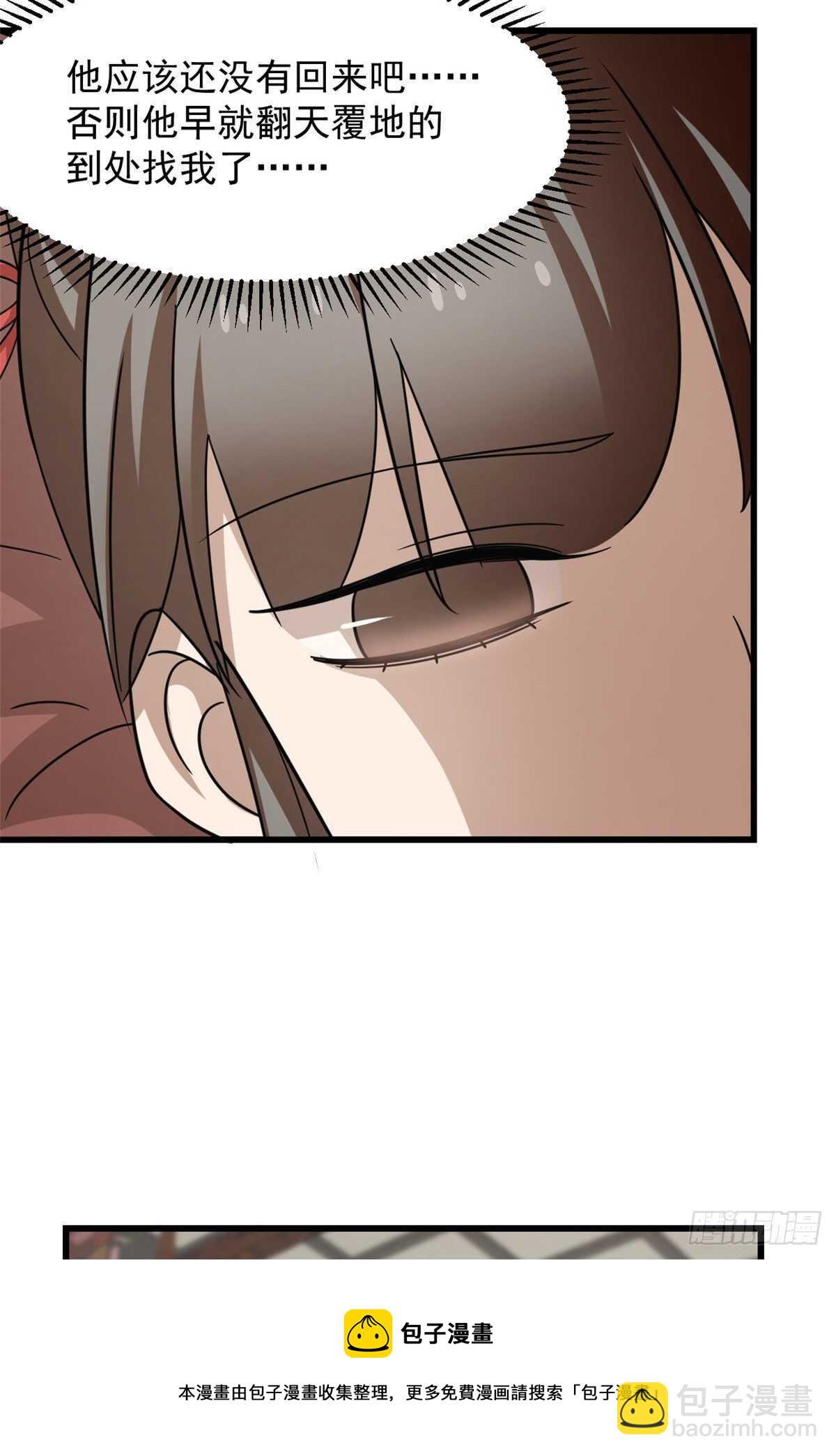 毒步天下：特工神醫小獸妃 - 第235話 - 5