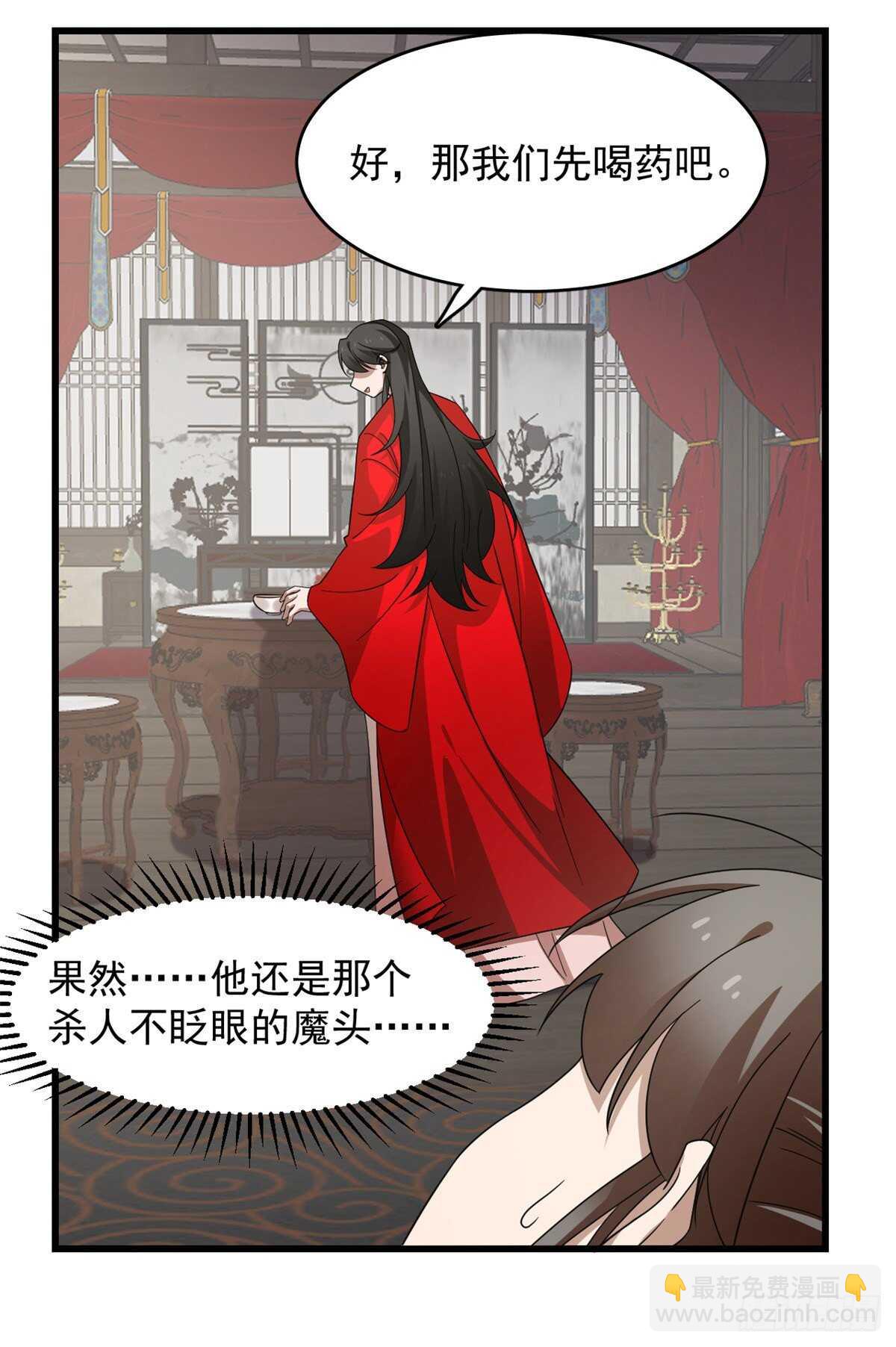 毒步天下：特工神醫小獸妃 - 第235話 - 2