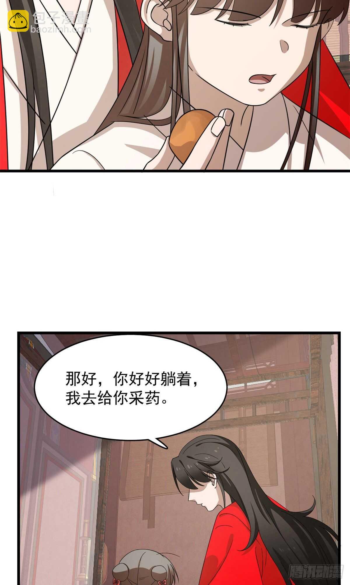 毒步天下：特工神醫小獸妃 - 第235話 - 1