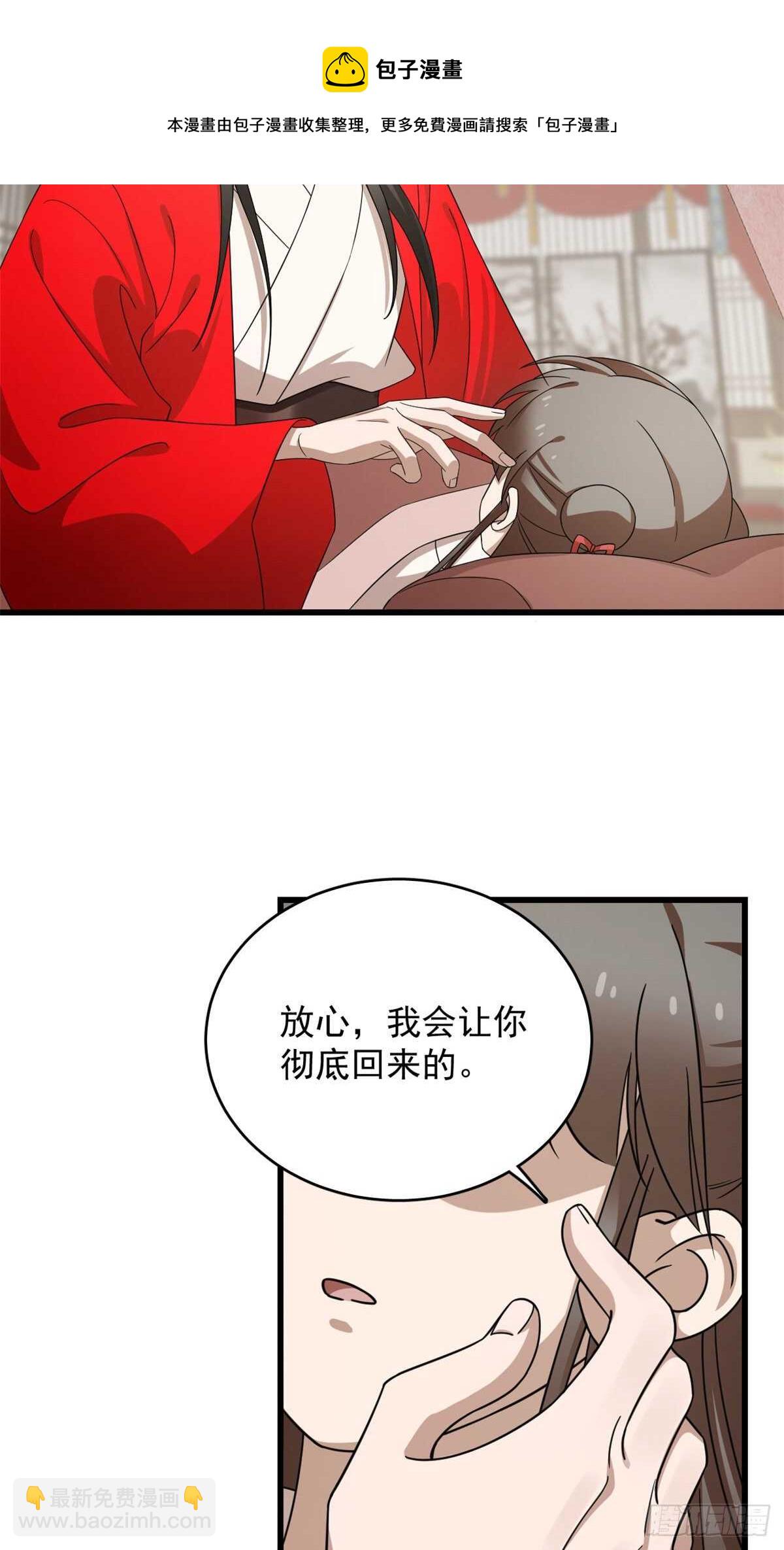 毒步天下：特工神醫小獸妃 - 第235話 - 1