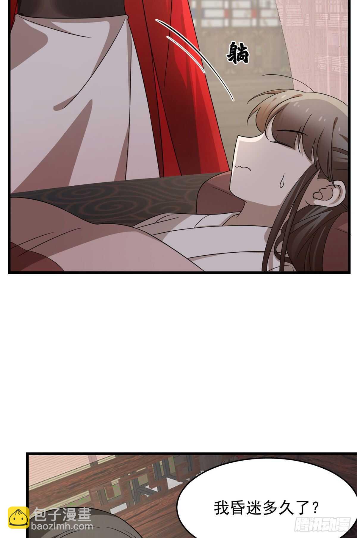 毒步天下：特工神醫小獸妃 - 第235話 - 2