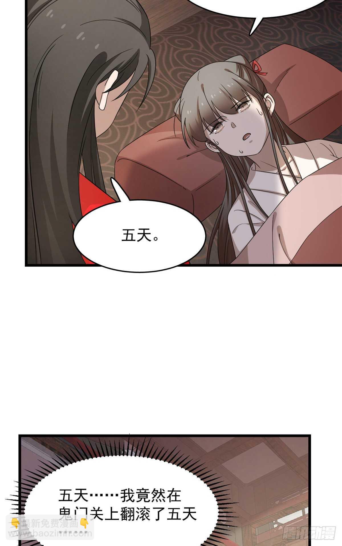 毒步天下：特工神醫小獸妃 - 第235話 - 3