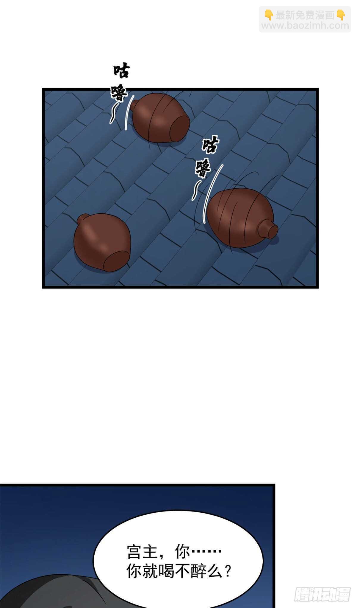 毒步天下：特工神醫小獸妃 - 第237話 - 4