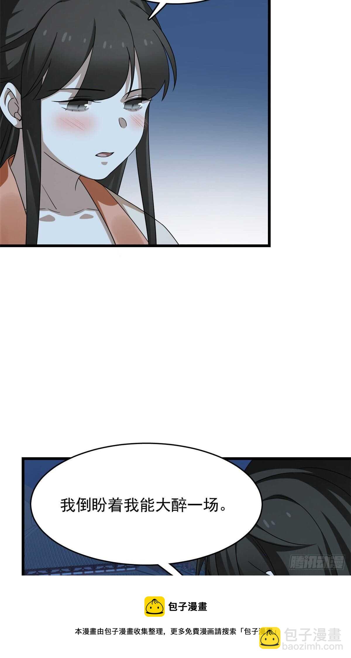 毒步天下：特工神醫小獸妃 - 第237話 - 5