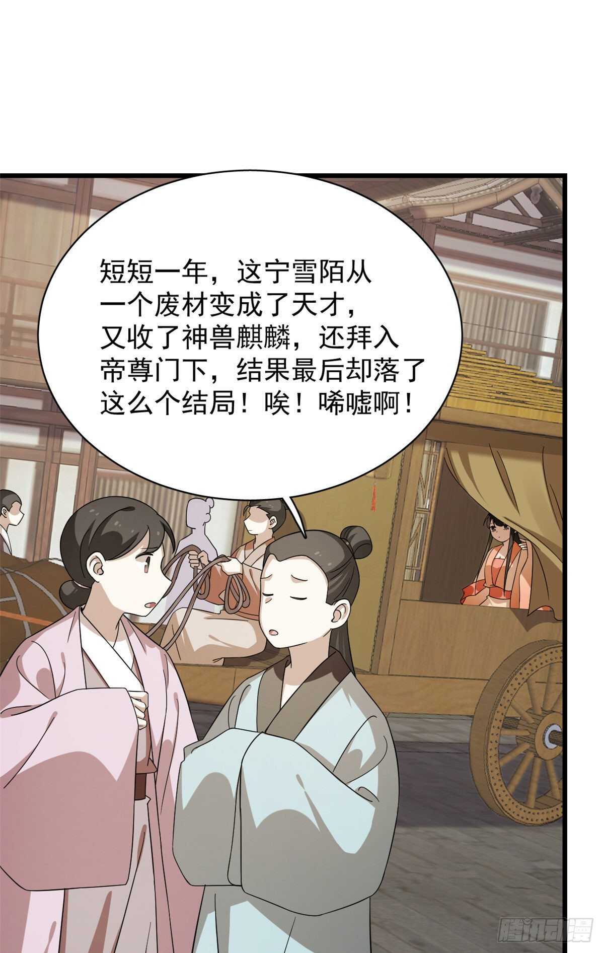 毒步天下：特工神醫小獸妃 - 第237話 - 2