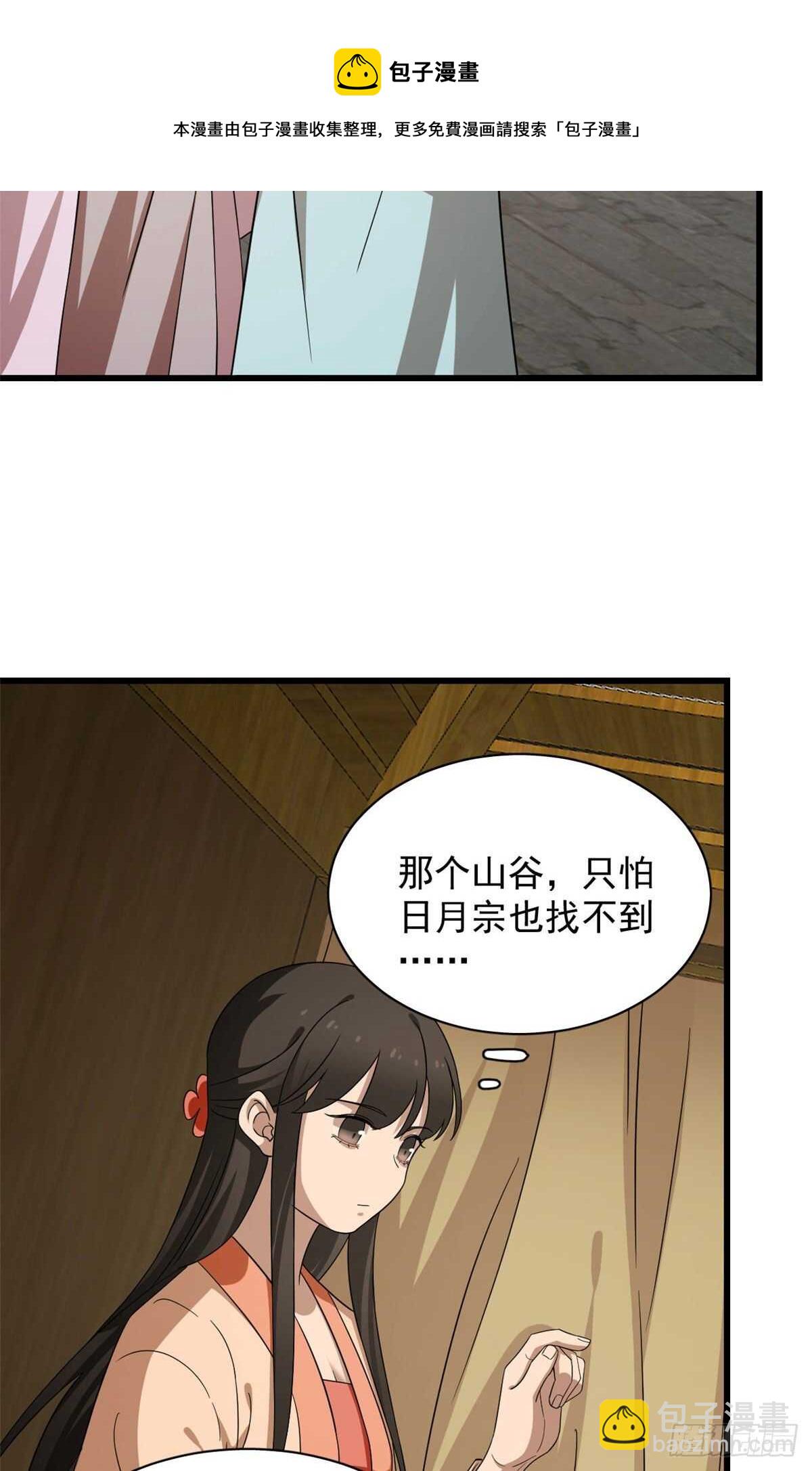 毒步天下：特工神醫小獸妃 - 第237話 - 3