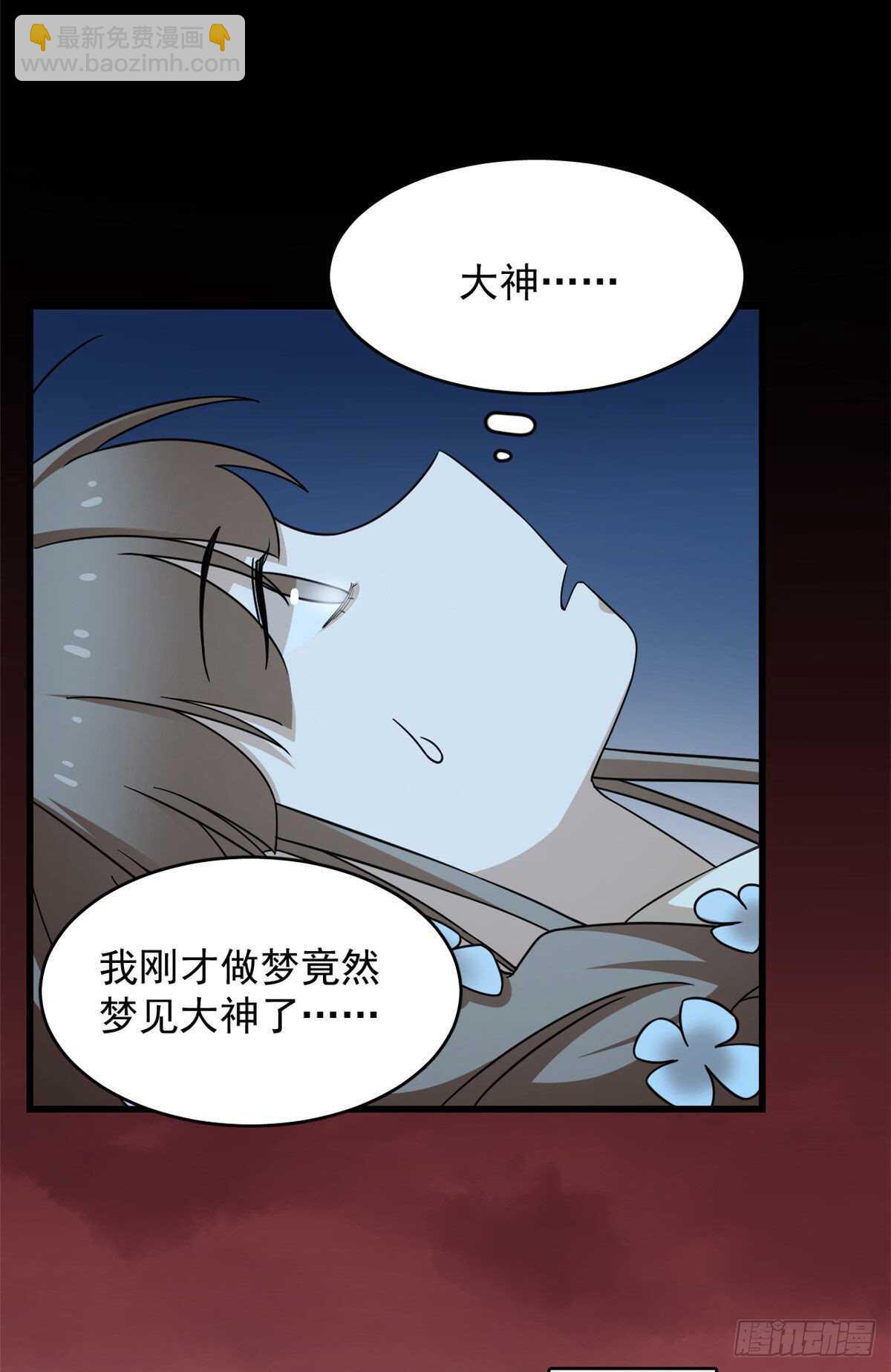 毒步天下：特工神醫小獸妃 - 第237話 - 6