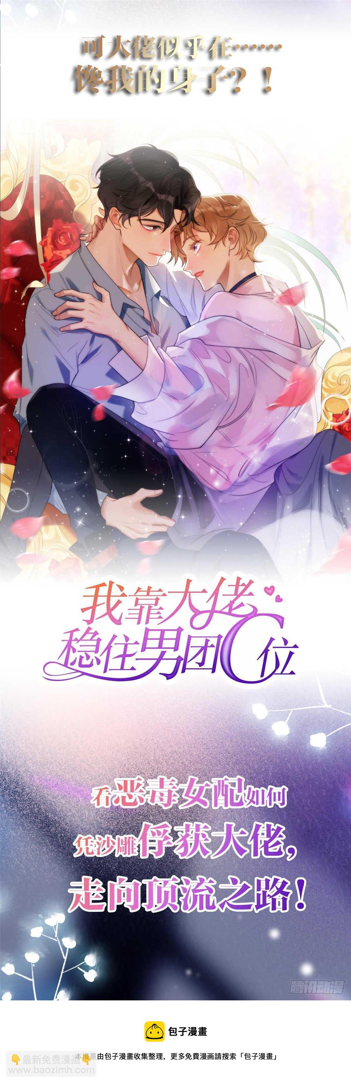 毒步天下：特工神医小兽妃 - 第237话 - 5