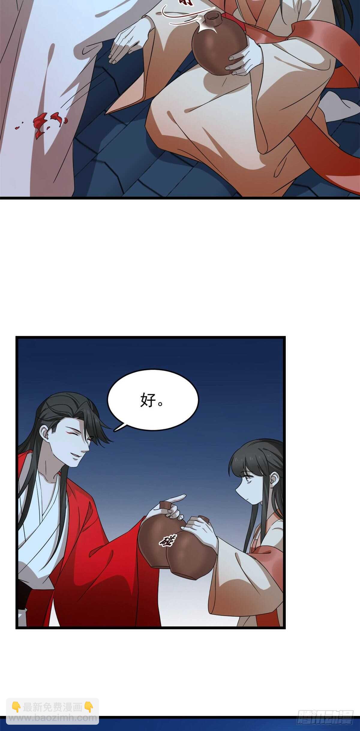 毒步天下：特工神醫小獸妃 - 第237話 - 2