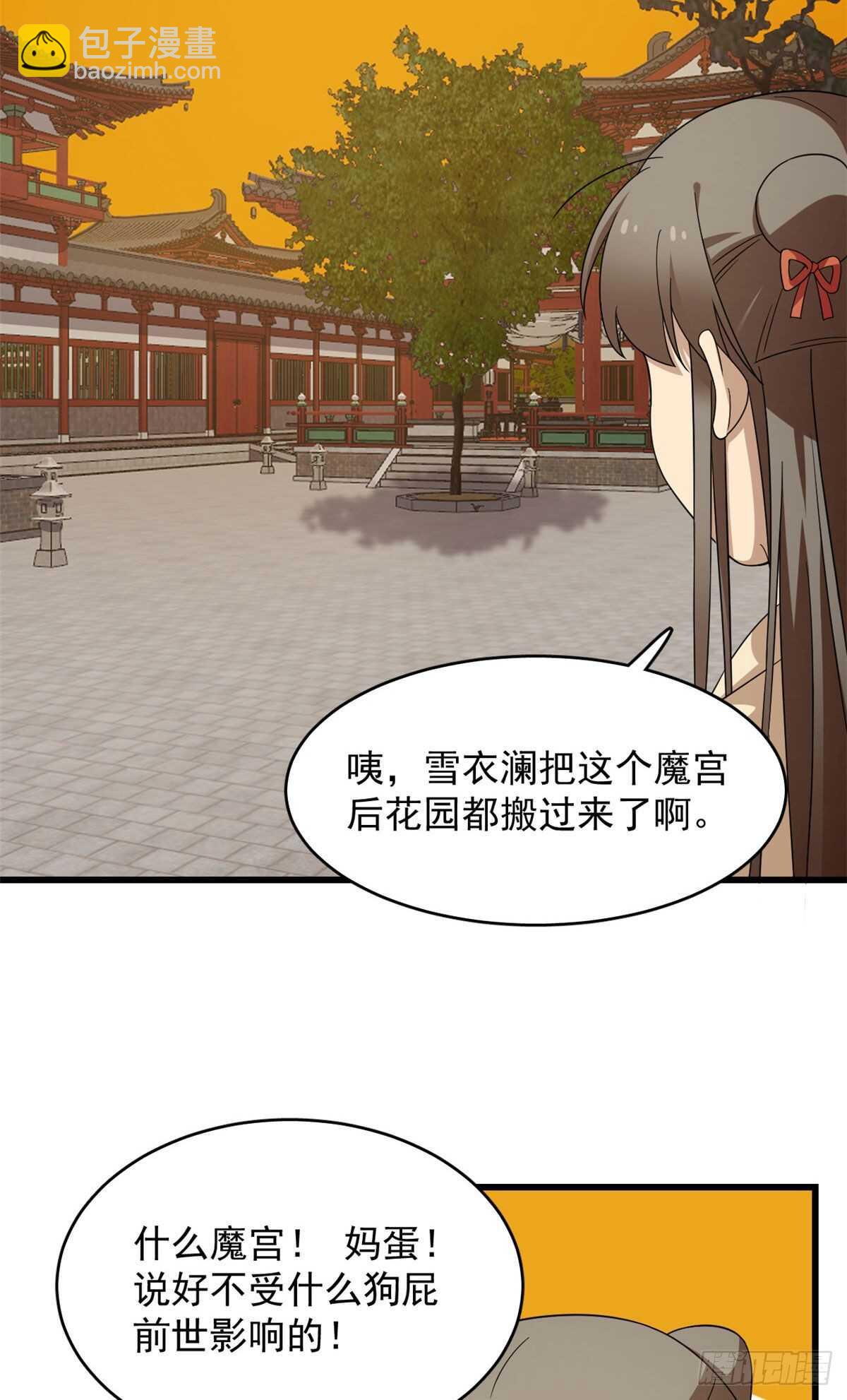 毒步天下：特工神醫小獸妃 - 第239話 - 6