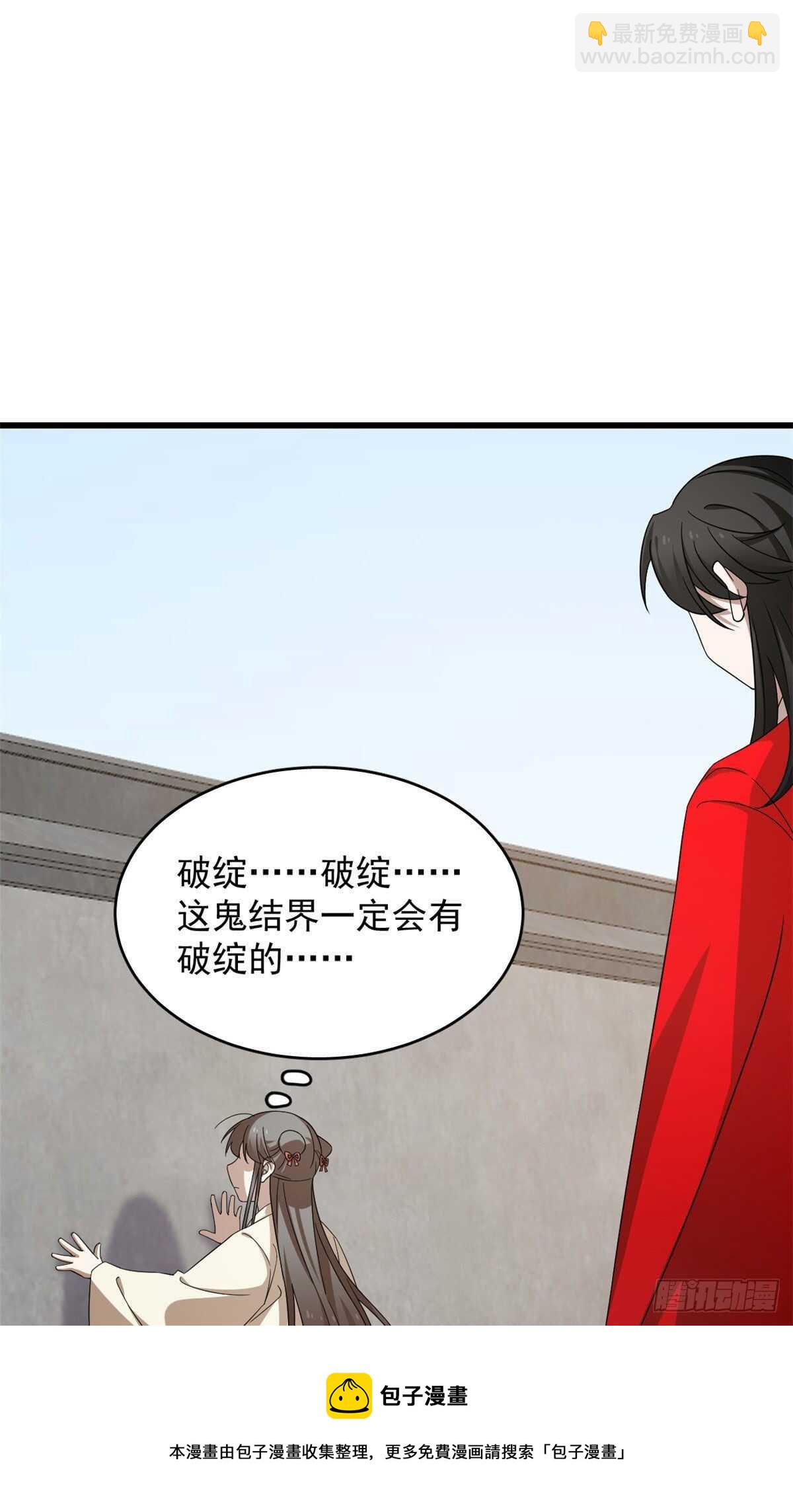 毒步天下：特工神醫小獸妃 - 第239話 - 3