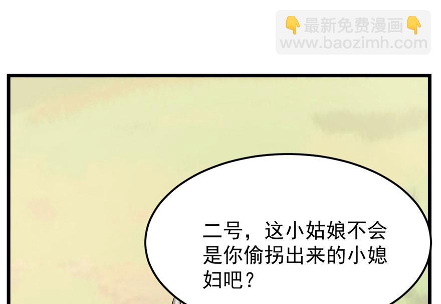 毒步天下：特工神醫小獸妃 - 第25話(3/3) - 6