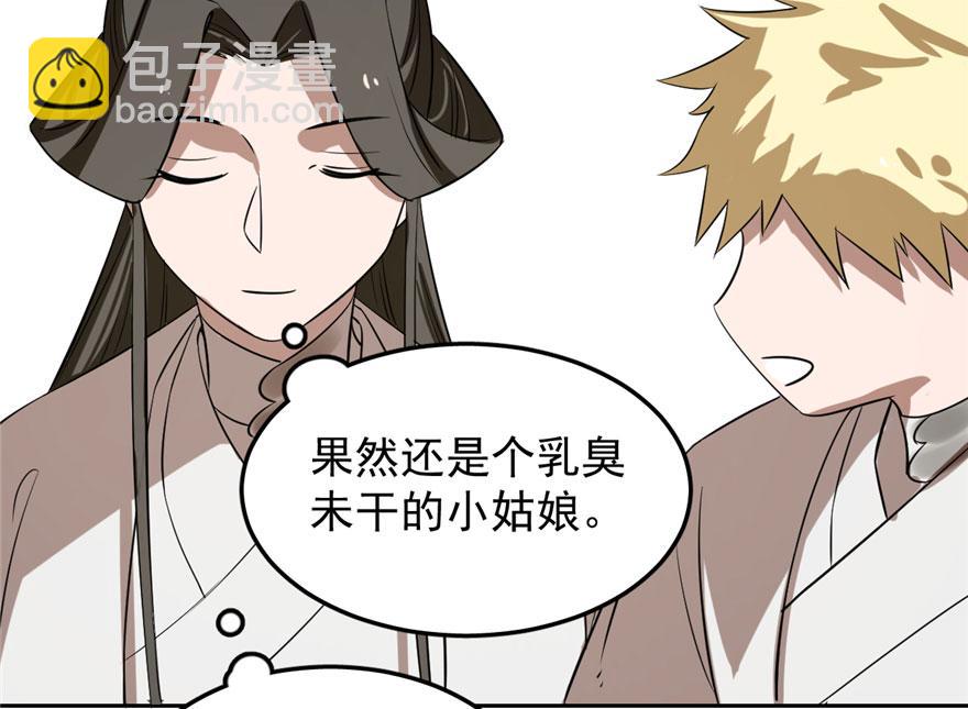 毒步天下：特工神醫小獸妃 - 第25話(3/3) - 6