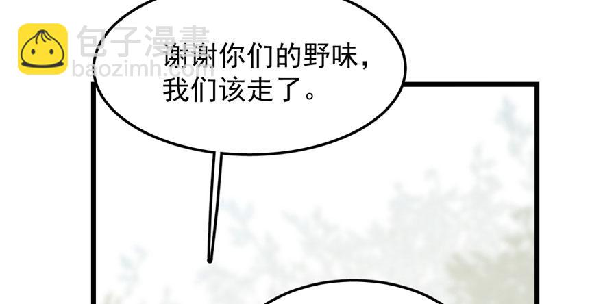 毒步天下：特工神醫小獸妃 - 第25話(3/3) - 2