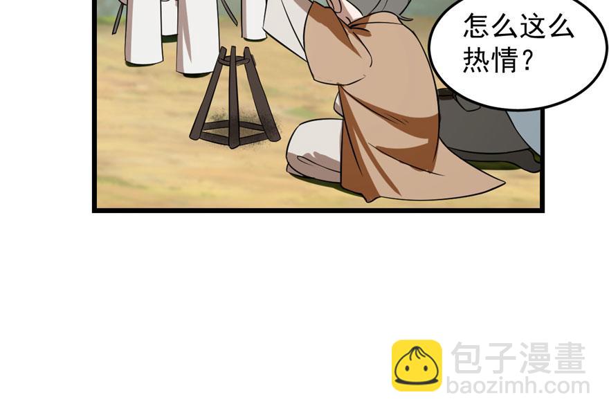 毒步天下：特工神醫小獸妃 - 第25話(3/3) - 4