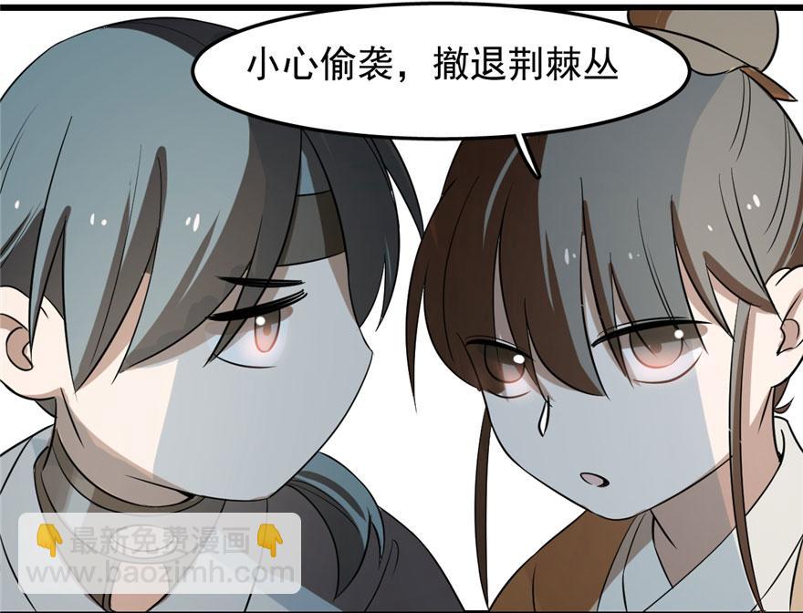 毒步天下：特工神醫小獸妃 - 第25話(3/3) - 5