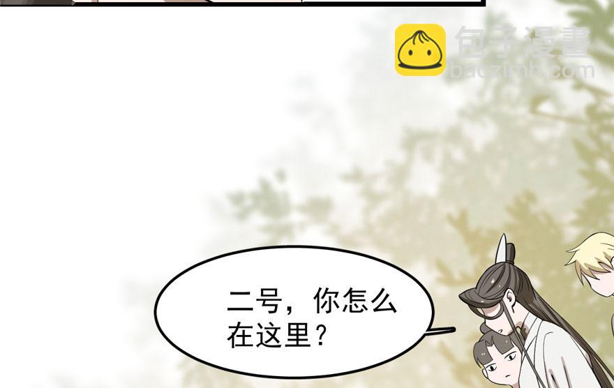 毒步天下：特工神醫小獸妃 - 第25話(1/3) - 5