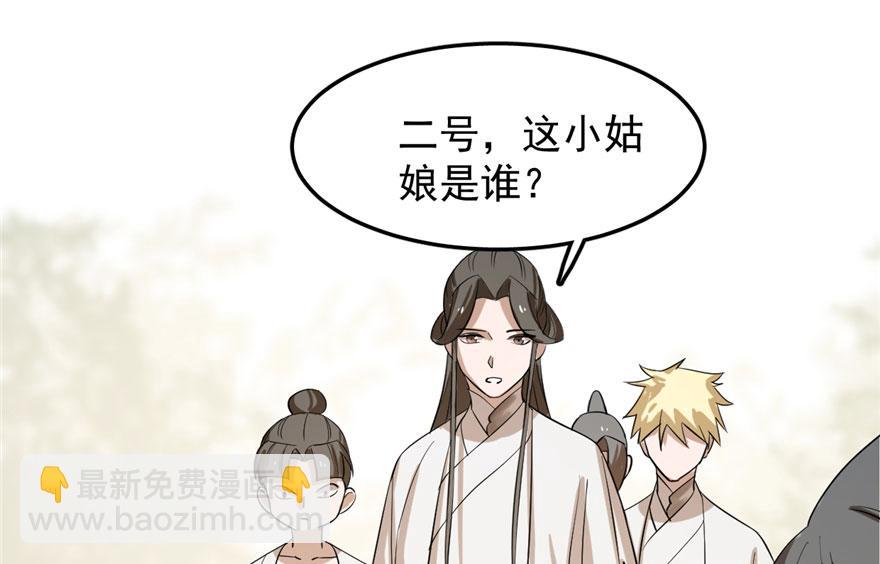 毒步天下：特工神醫小獸妃 - 第25話(1/3) - 3