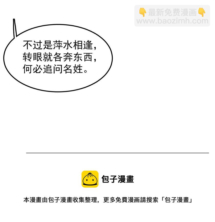 毒步天下：特工神醫小獸妃 - 第25話(1/3) - 5